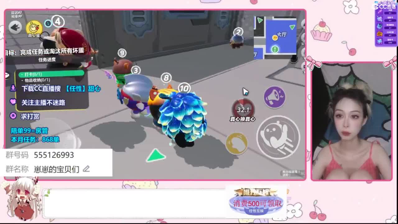 找个蛋搭子 第3段