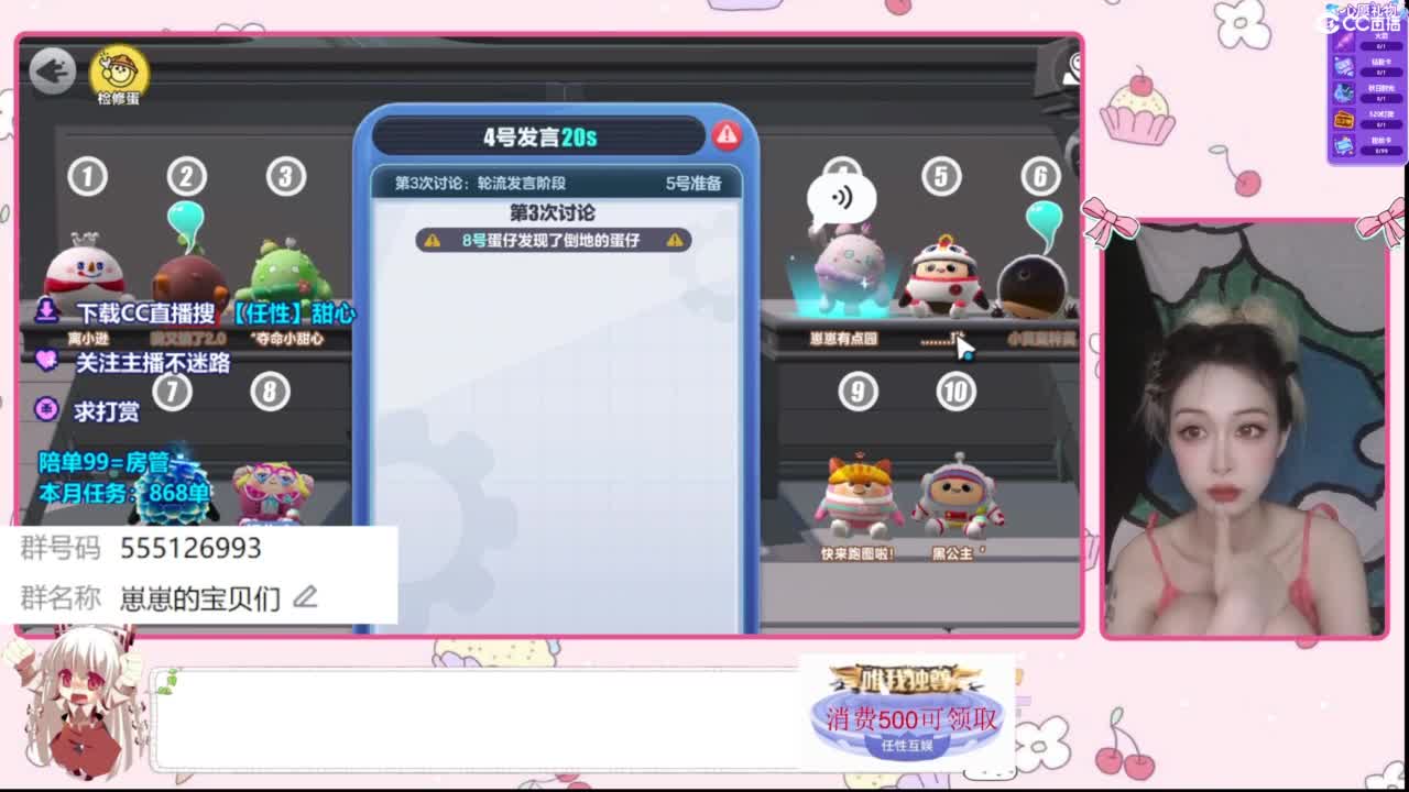 找个蛋搭子 第4段