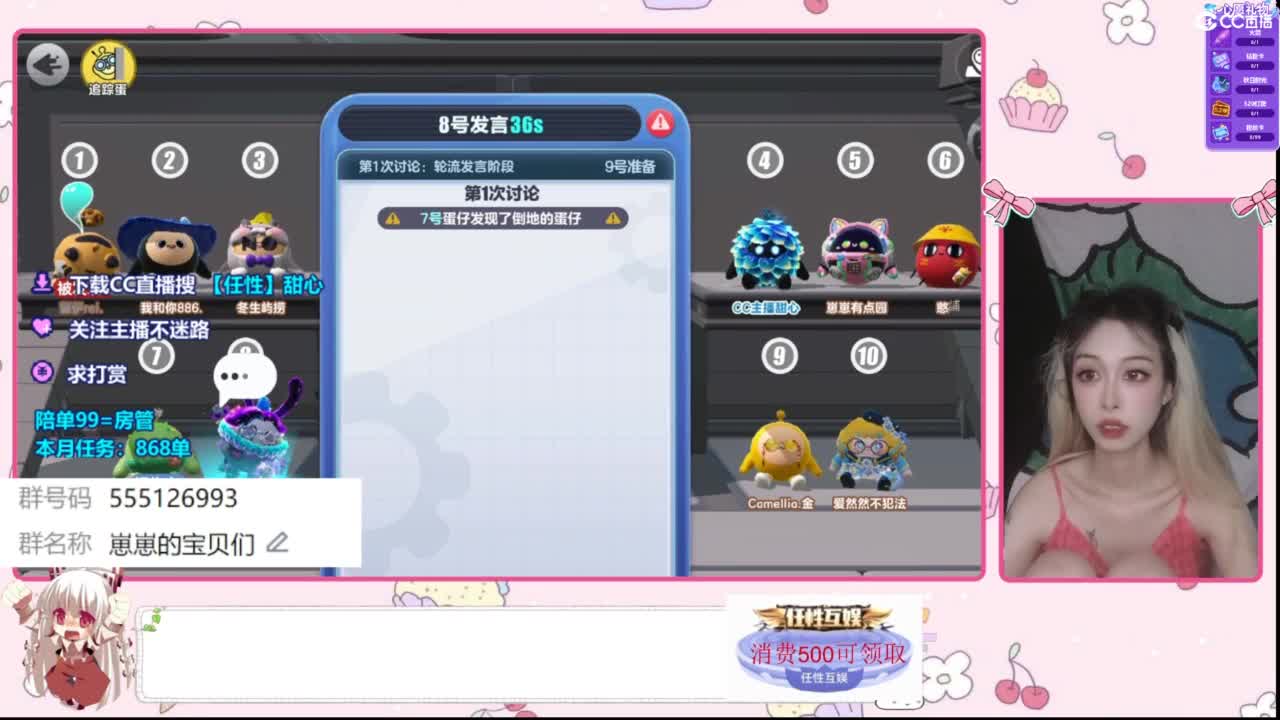 找个蛋搭子 第5段