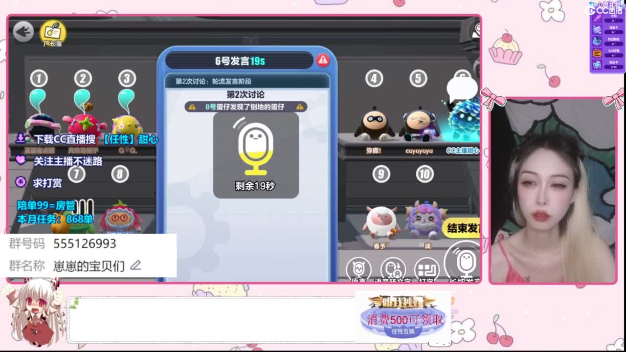 找个蛋搭子 第6段