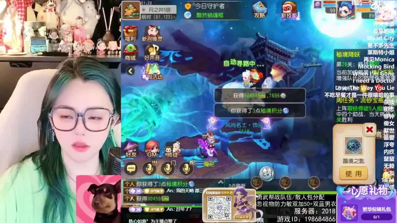 2018唱歌的勇武菜猪/点唱主播 第2段