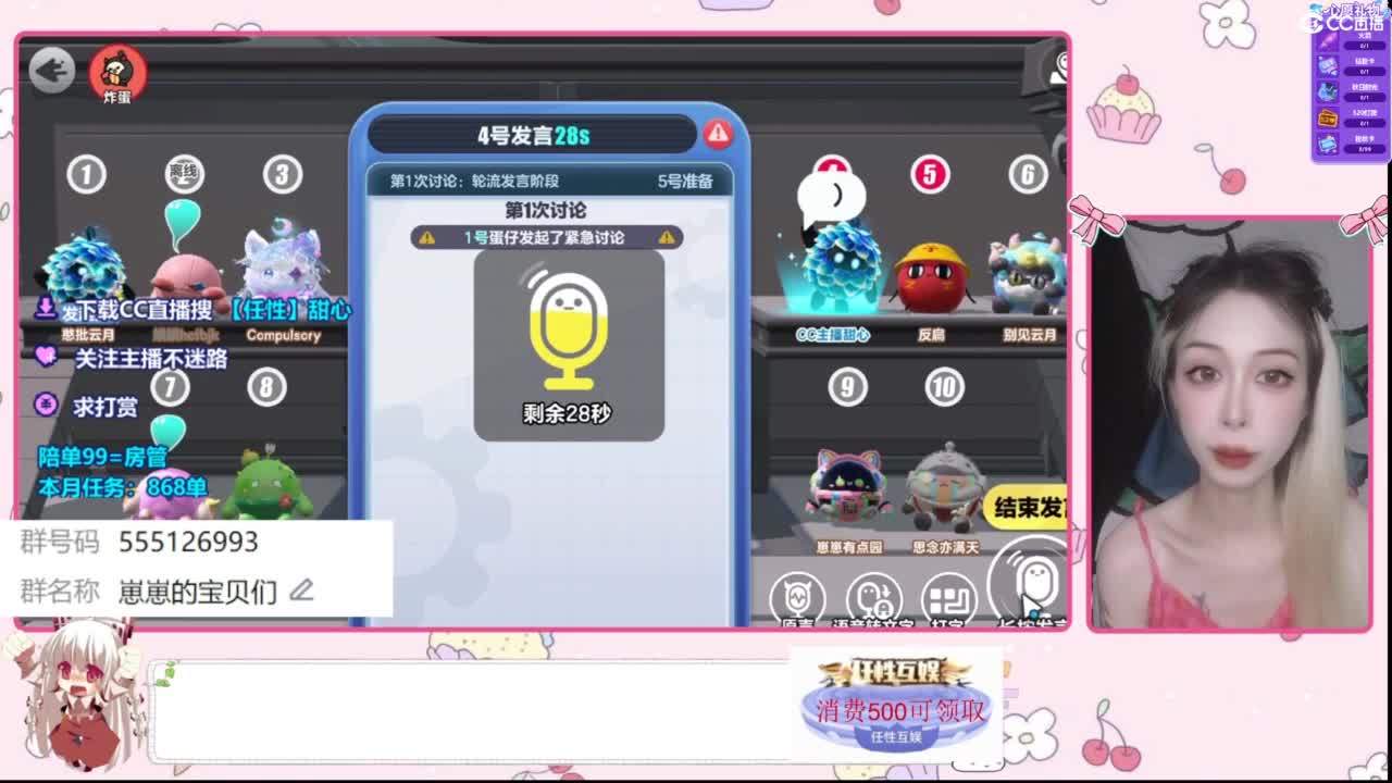 找个蛋搭子 第7段
