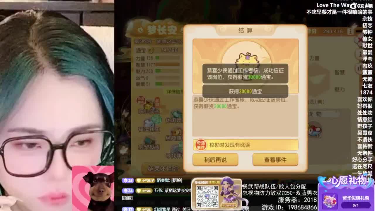 2018唱歌的勇武菜猪/点唱主播 第3段