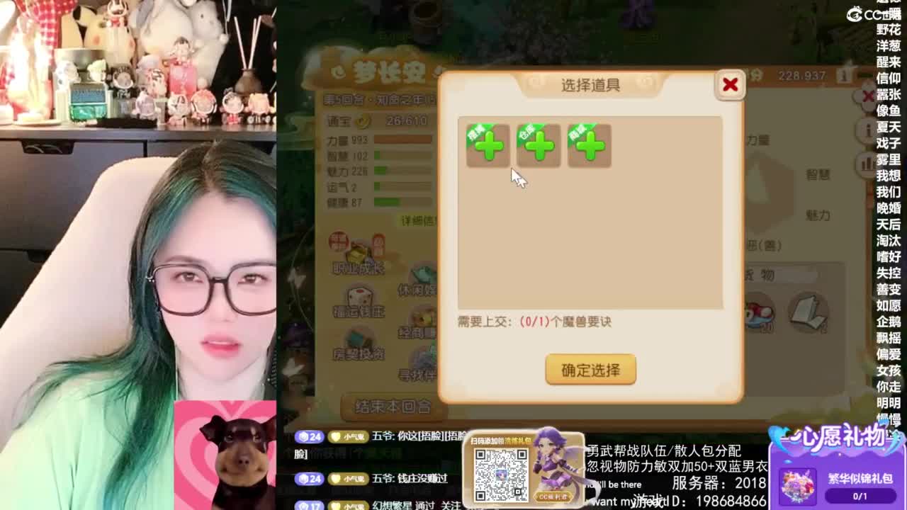 2018唱歌的勇武菜猪/点唱主播 第4段