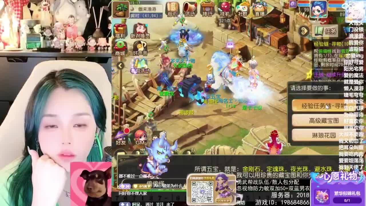2018唱歌的勇武菜猪/点唱主播 第6段