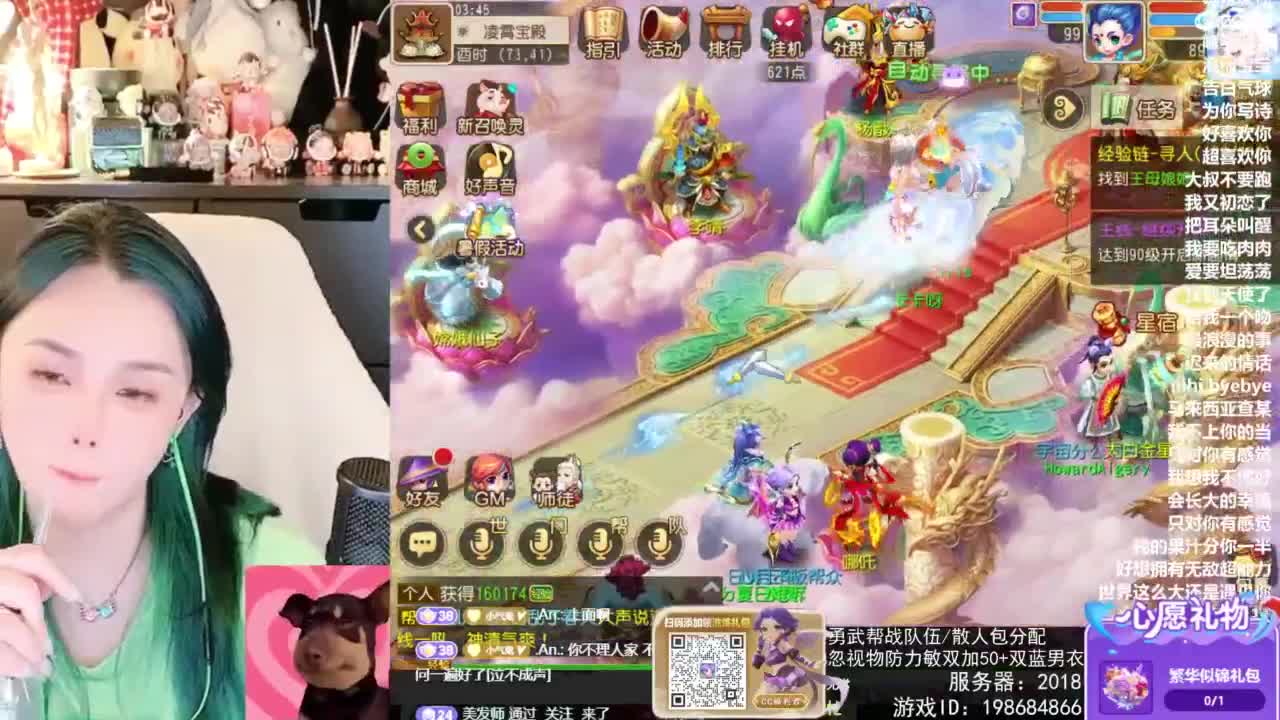 2018唱歌的勇武菜猪/点唱主播 第7段