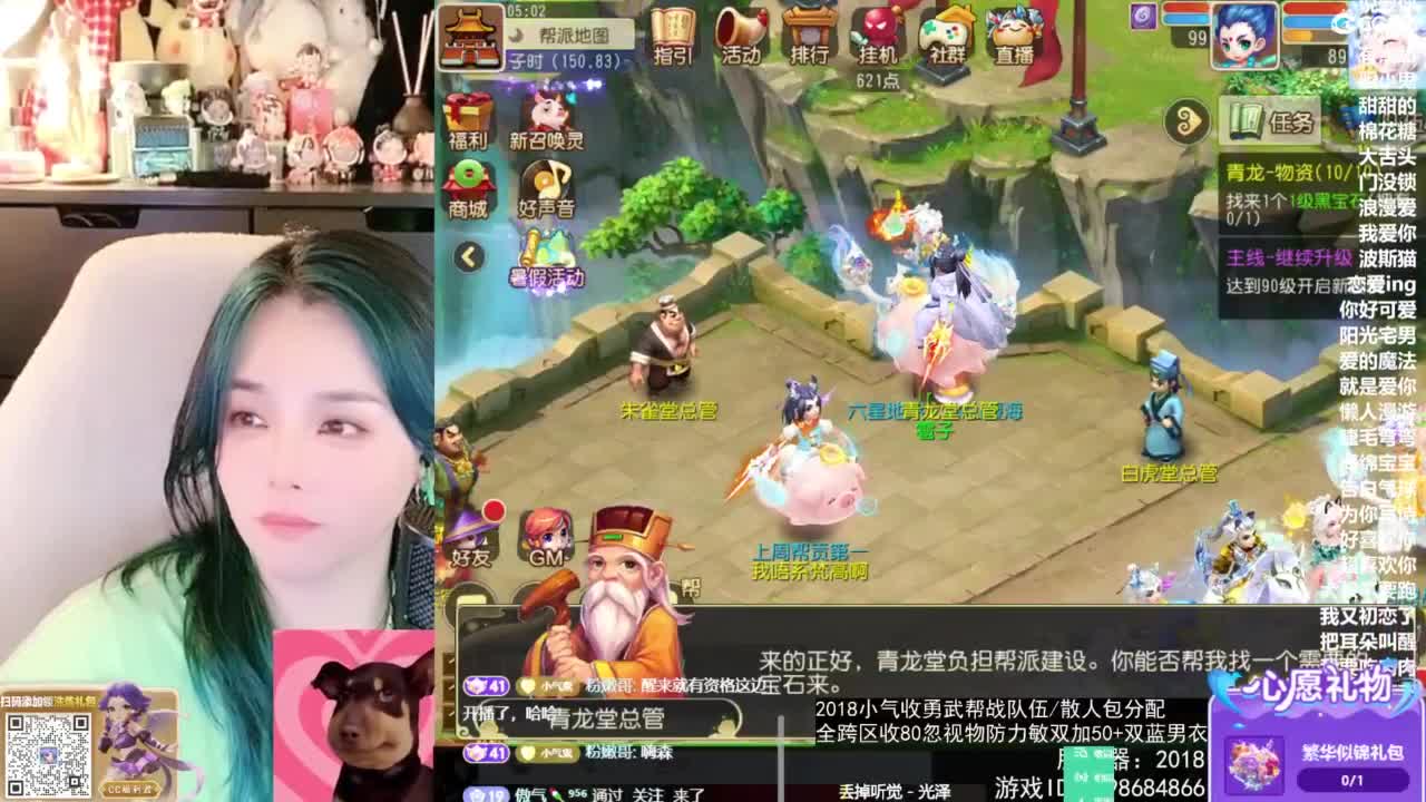 2018唱歌的勇武菜猪/点唱主播 第9段