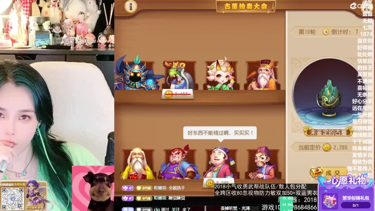 2018唱歌的勇武菜猪/点唱主播 第10段