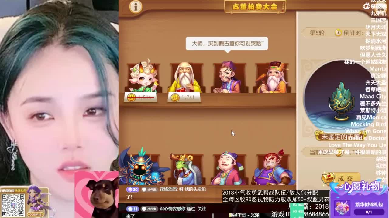 2018唱歌的勇武菜猪/点唱主播 第11段
