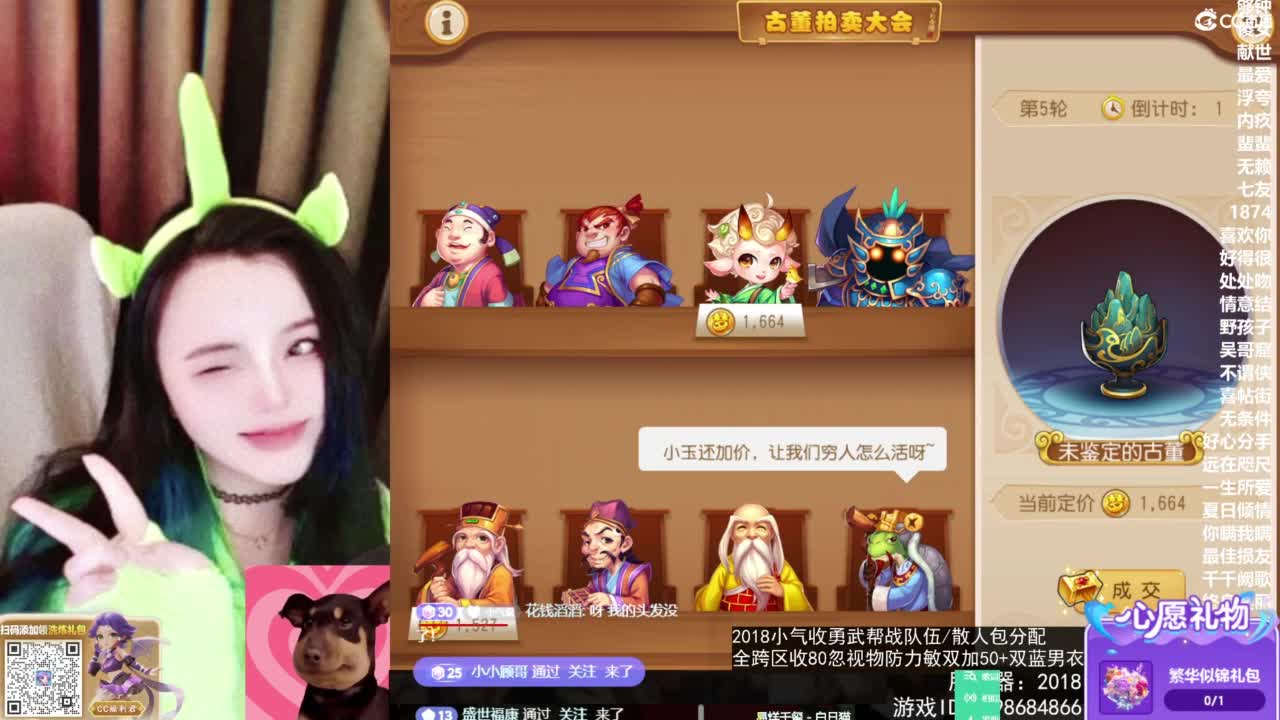 2018唱歌的勇武菜猪/点唱主播 第12段