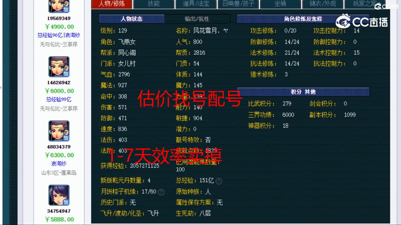 【主播点评】女儿村