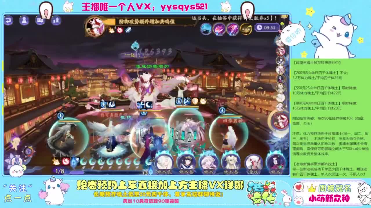 接私人定制，托管魂土崽战超鬼王 第2段