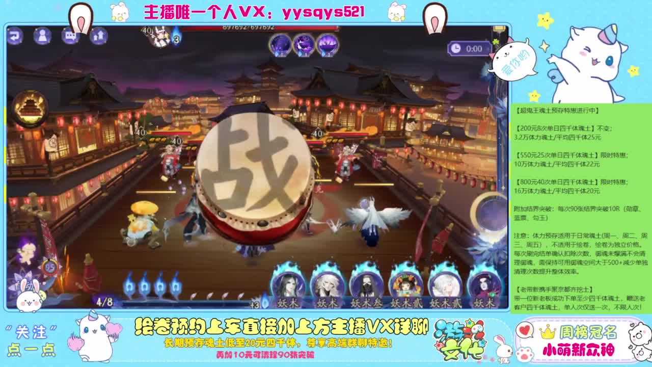 接私人定制，托管魂土崽战超鬼王 第4段