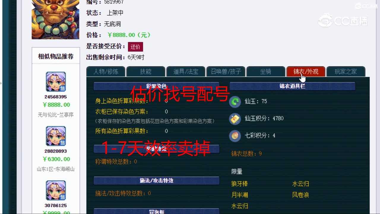 【主播点评】无底洞