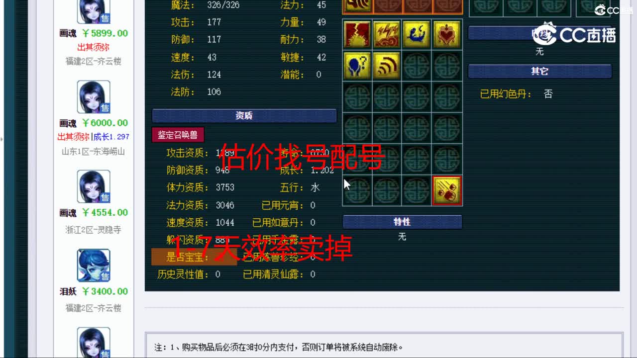 【主播点评】涂山瞳