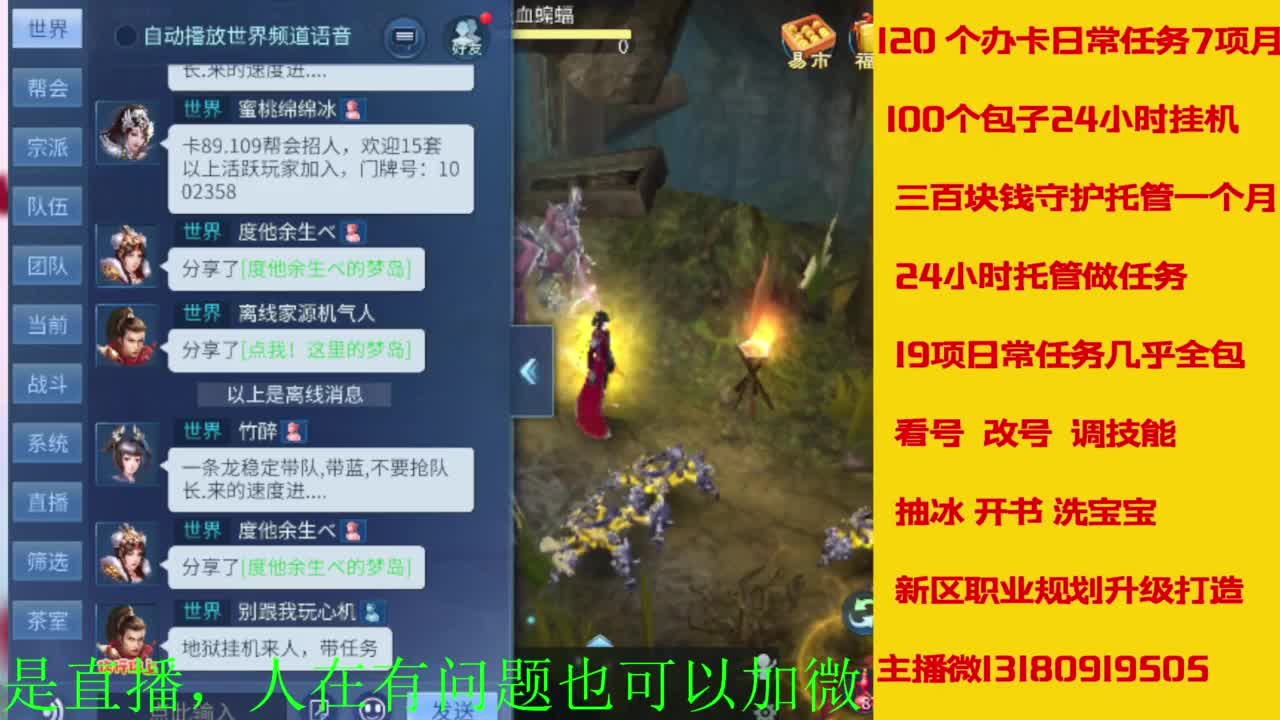 接全天带队，接托管卡龙欢迎滴滴 第1段
