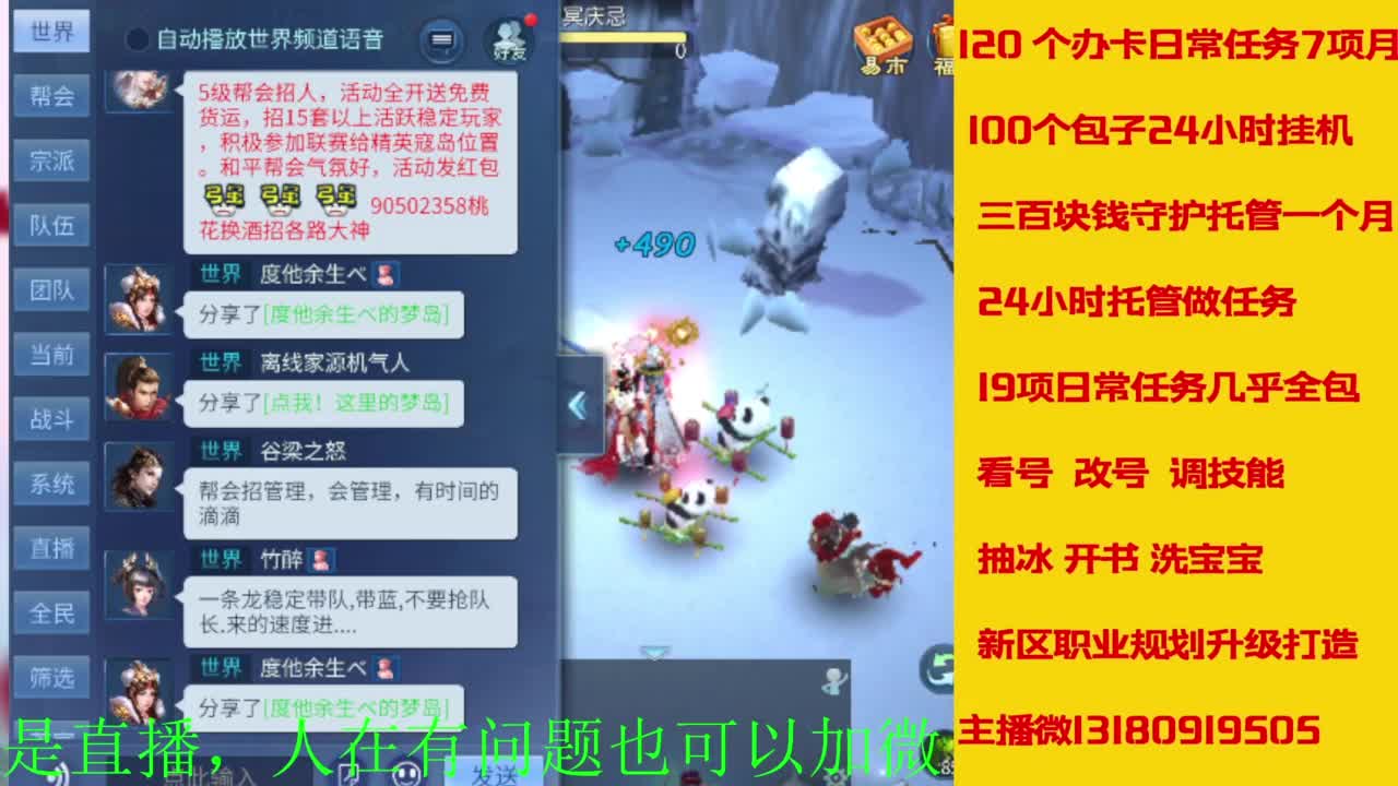 接全天带队，接托管卡龙欢迎滴滴 第4段