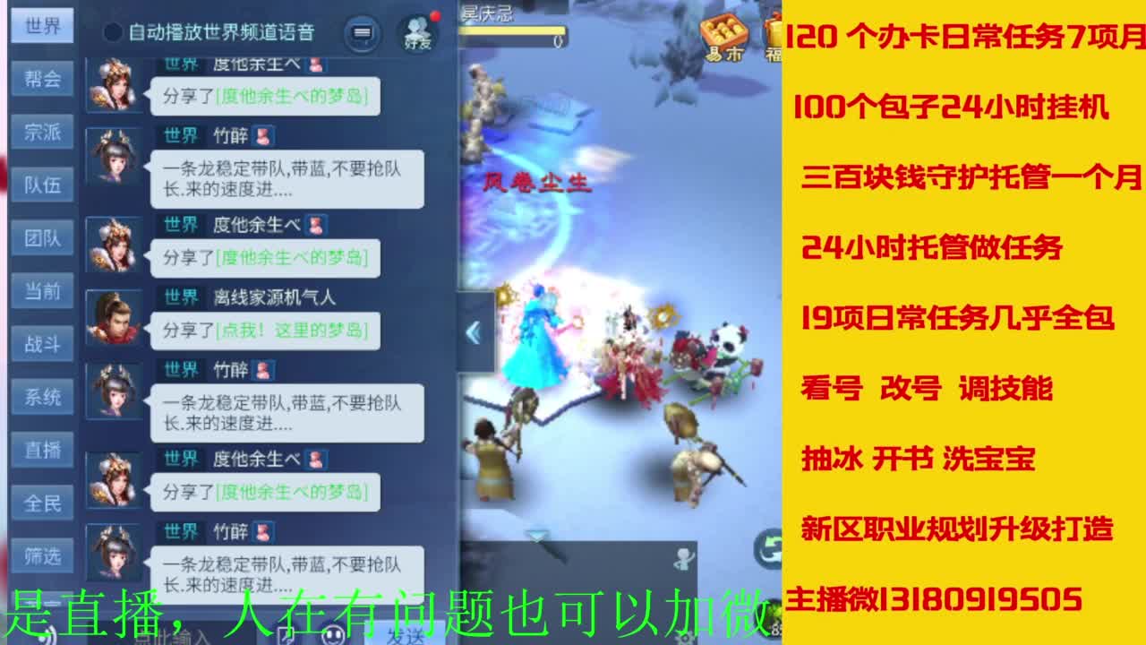 接全天带队，接托管卡龙欢迎滴滴 第5段