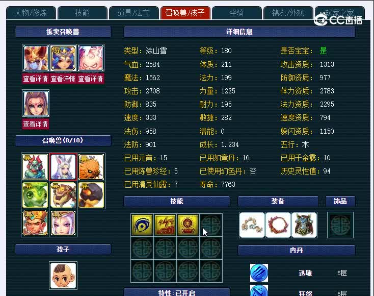 175大雁塔199狮驼岭