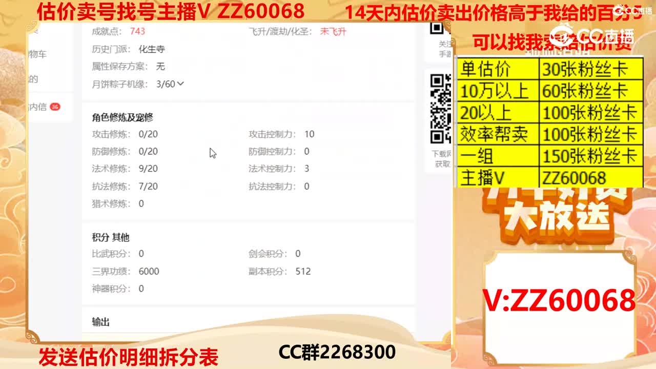 【主播点评】10030785