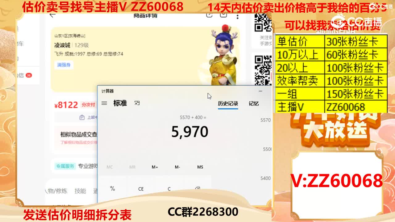 【主播点评】99599995