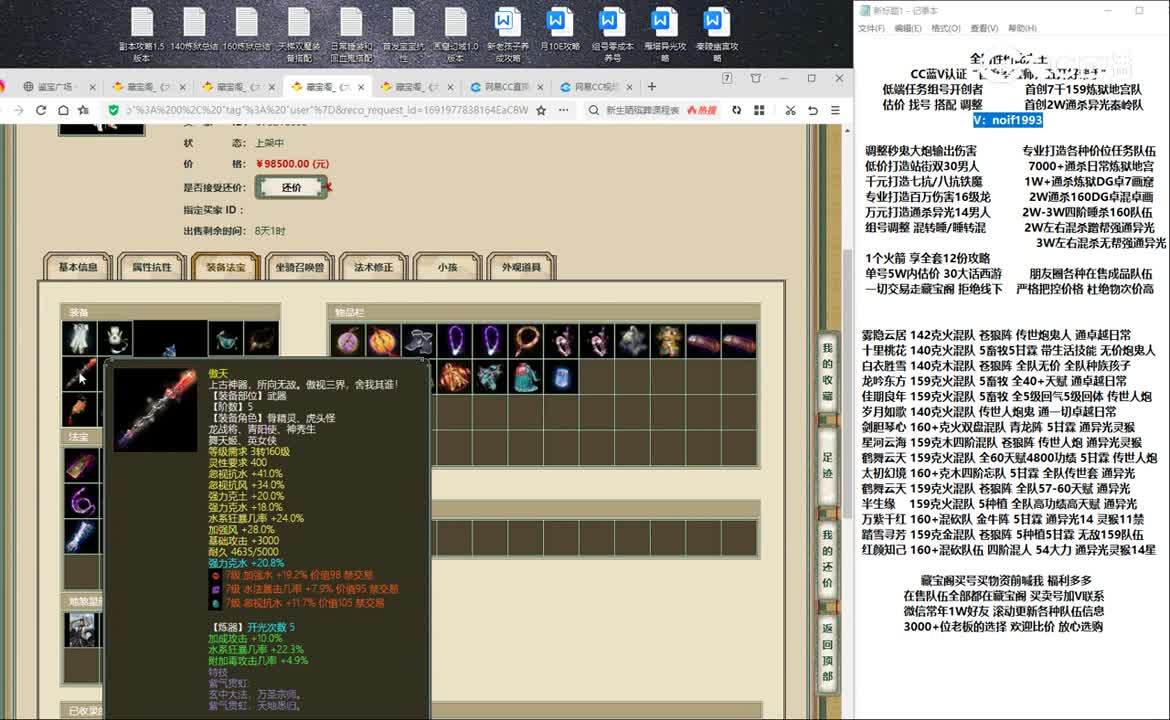 20230814凌烟阁177男仙
