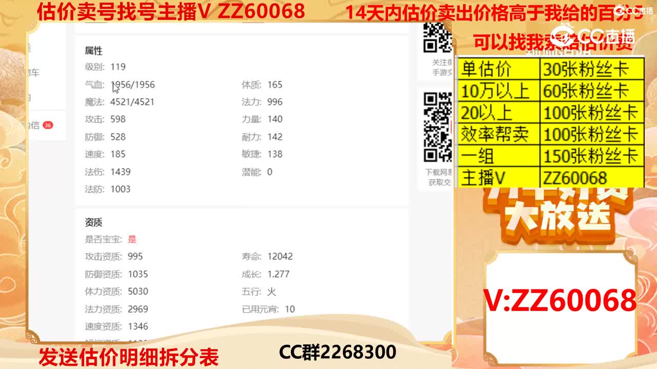 【主播点评】玄珠灵仙