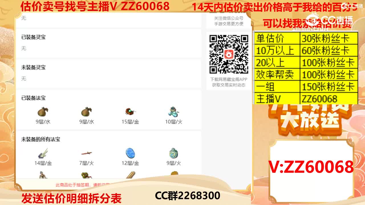 【主播点评】28221793