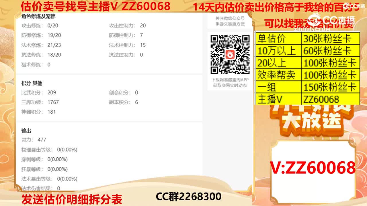 【主播点评】21236708