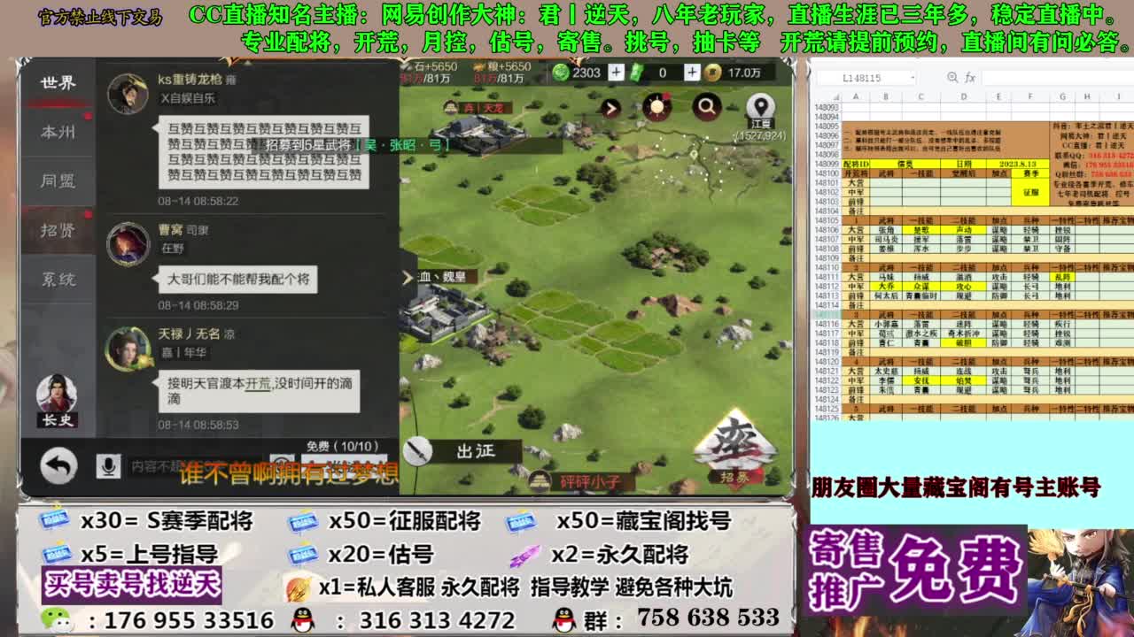 限时配将八折 第12段