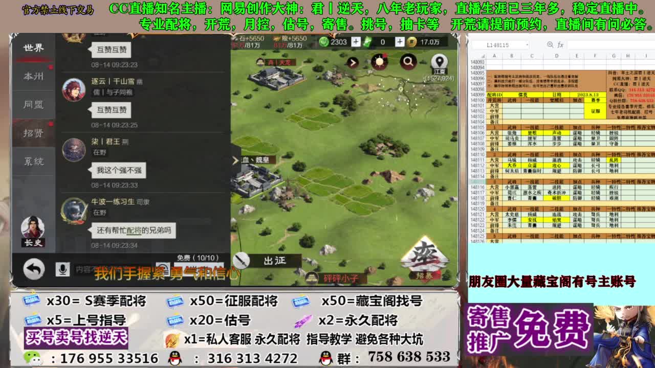 限时配将八折 第13段