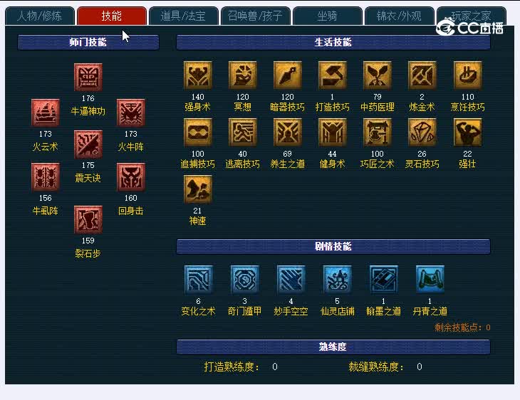 175国子监063魔王寨