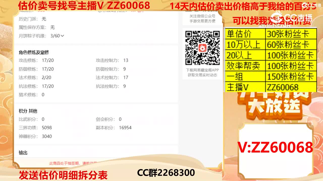 【主播点评】40503429