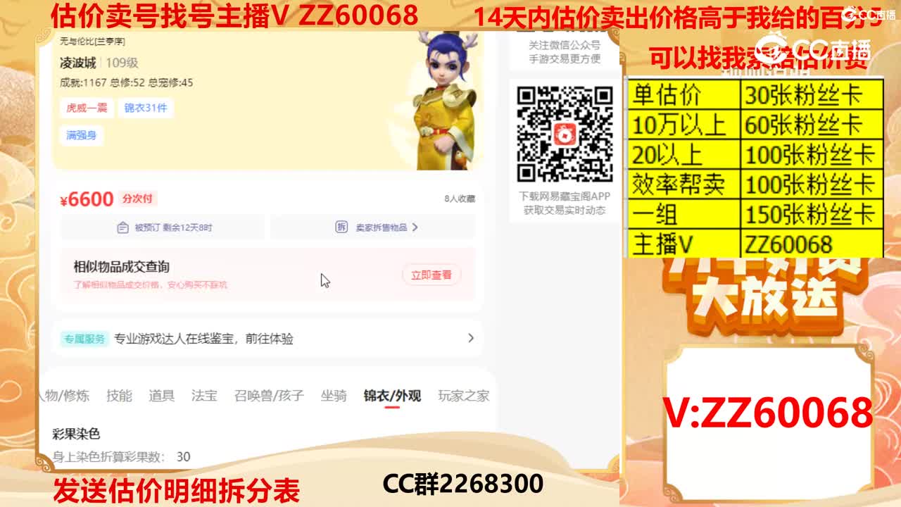 【主播点评】51111858