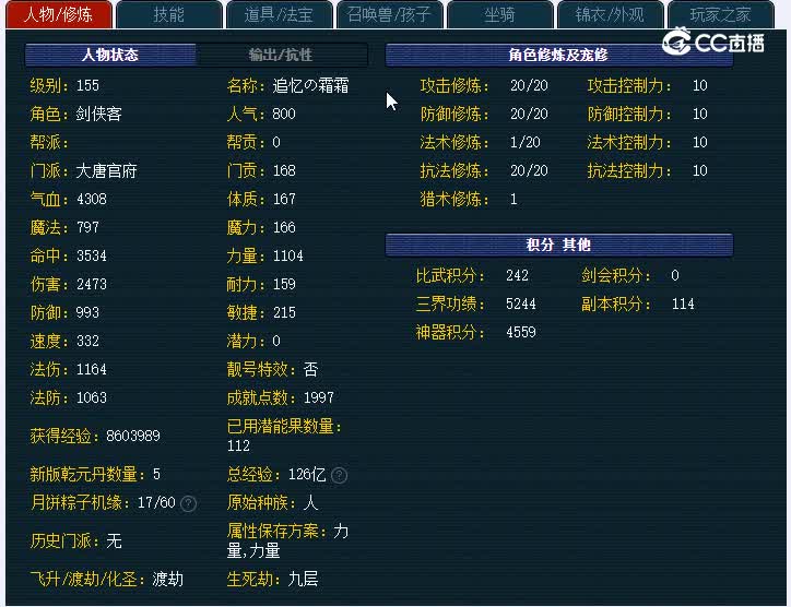 155文殊院161大唐