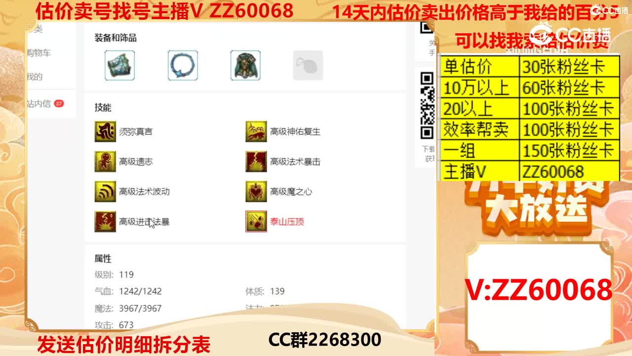 【主播点评】画魂