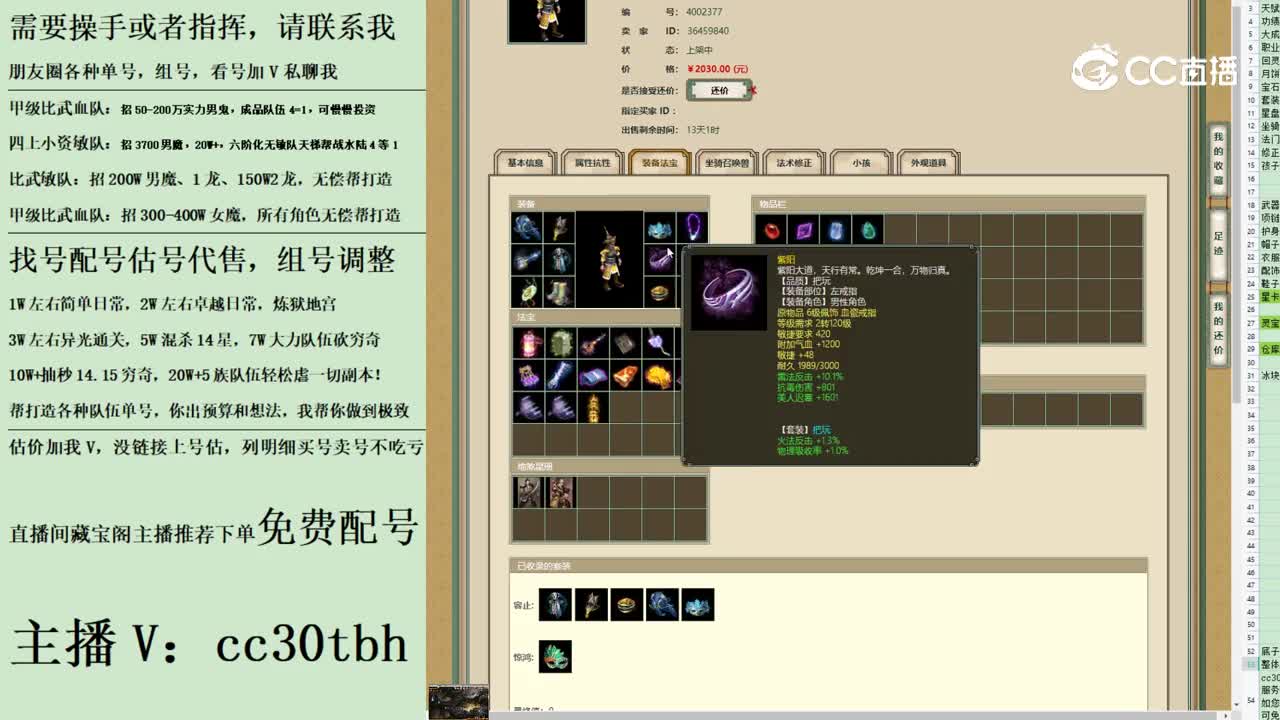 2023-08-14 11-00-31男仙