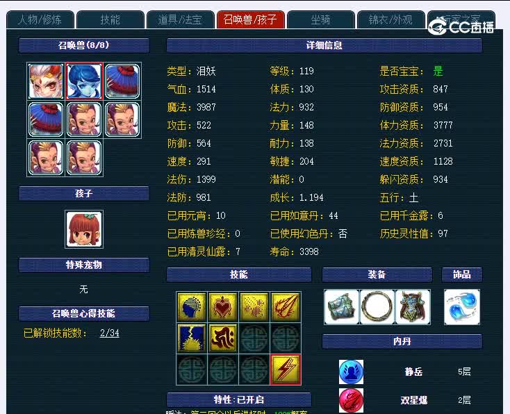 109国子监692神木林