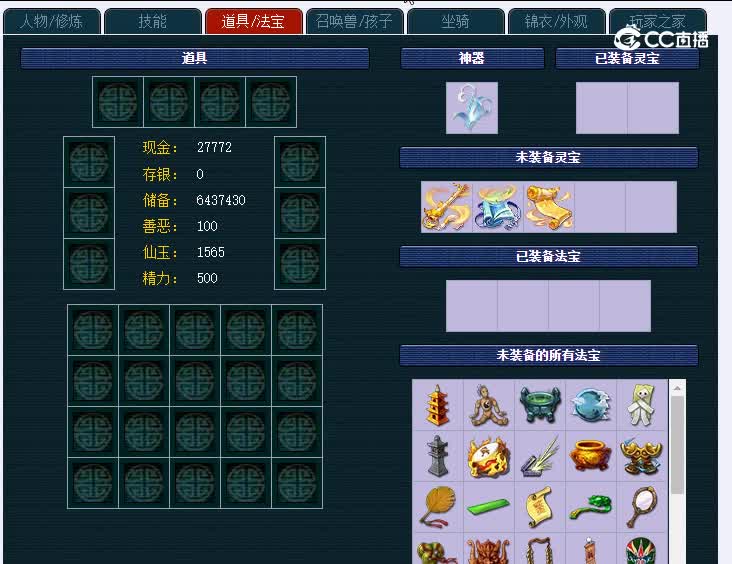129嘉陵江008神木林