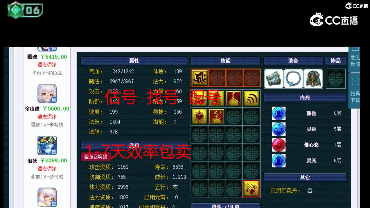 【主播点评】画魂