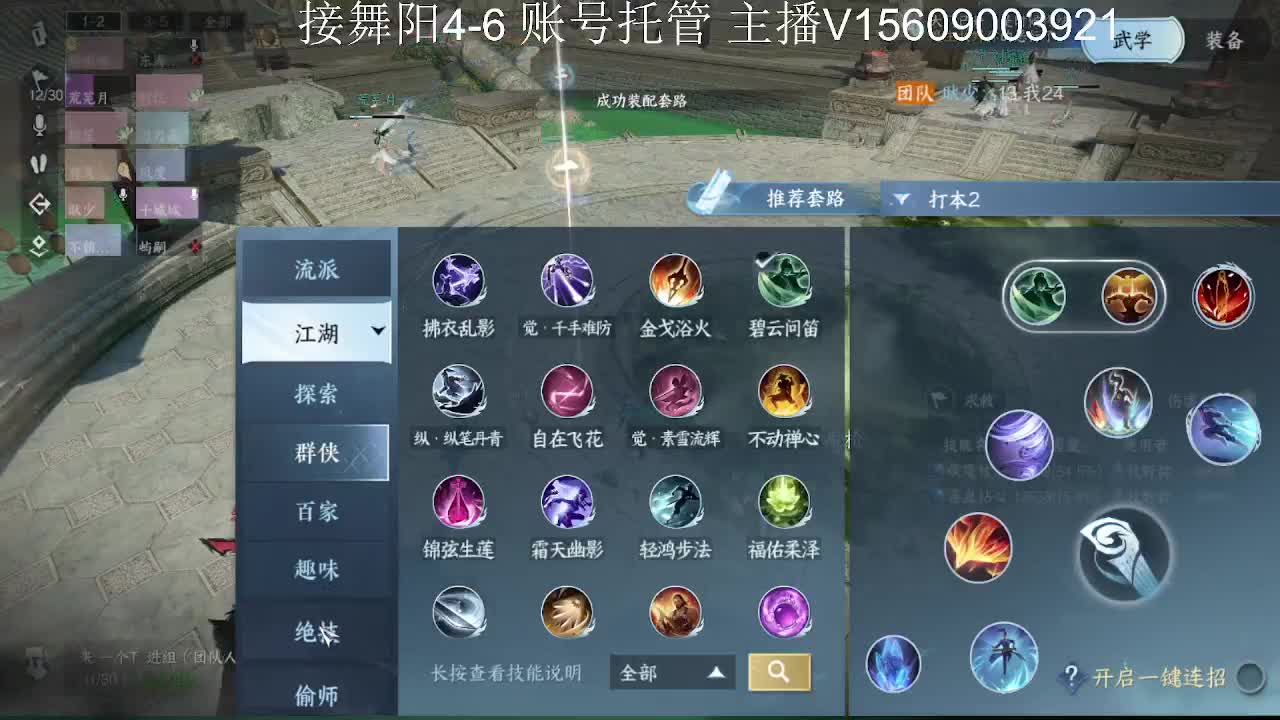 接英雄舞阳4-6 第4段