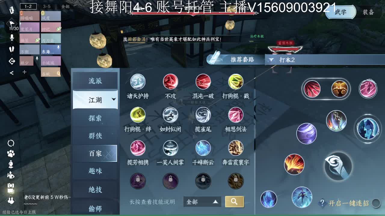 接英雄舞阳4-6 第1段