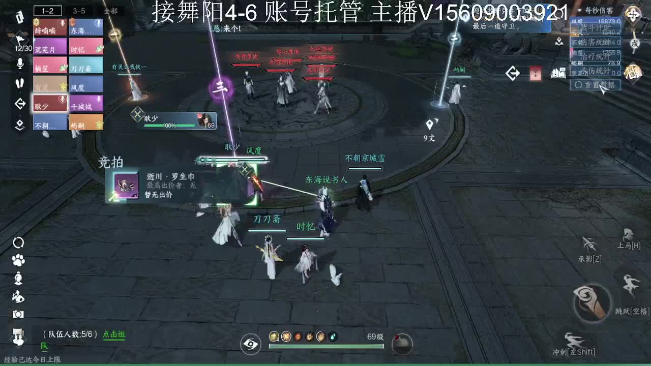 接英雄舞阳4-6 第2段