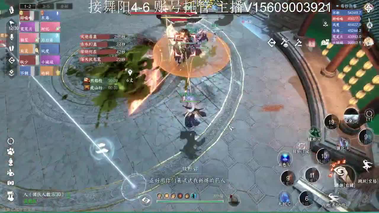 接英雄舞阳4-6 第4段
