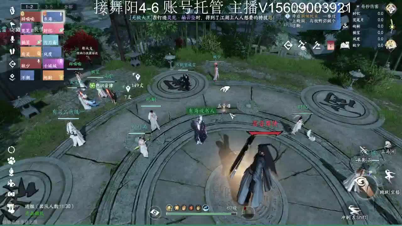 接英雄舞阳4-6 第5段