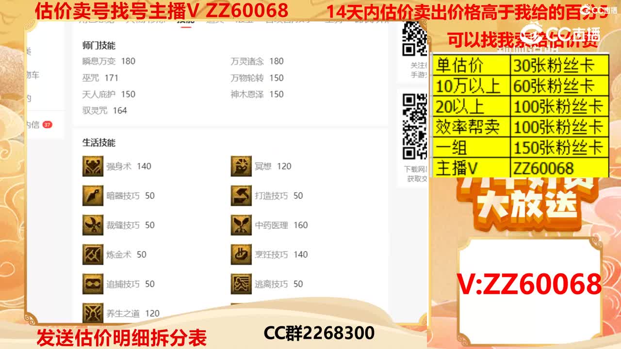 【主播点评】29664761