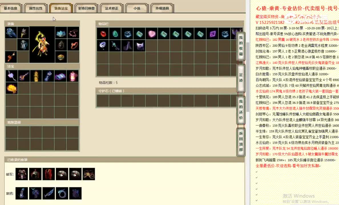 傲雪凌霜185男仙5580
