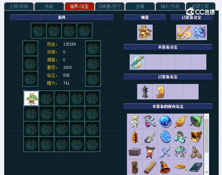 175珍宝阁019凌波城