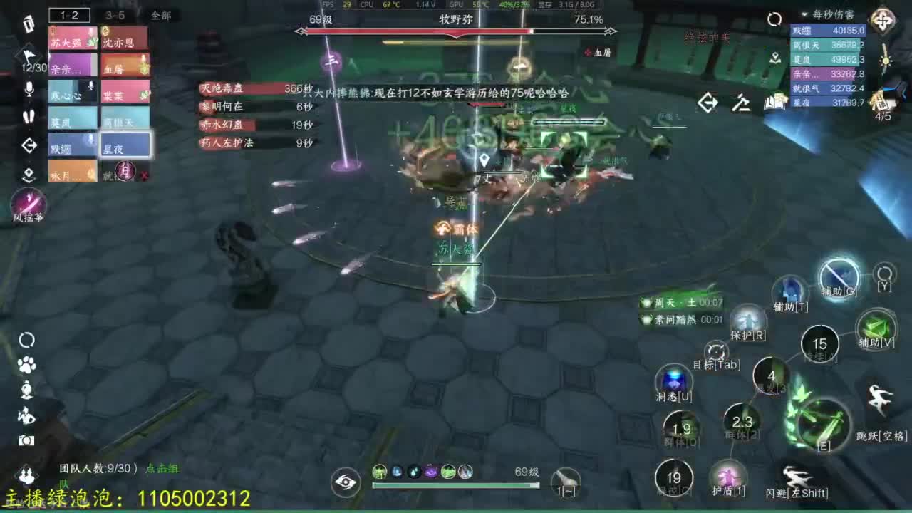断网玩家 第4段
