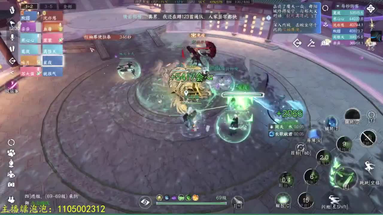 断网玩家 第6段